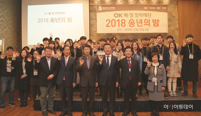 [사진 1] OK배정장학재단 송년의밤_단체 사진