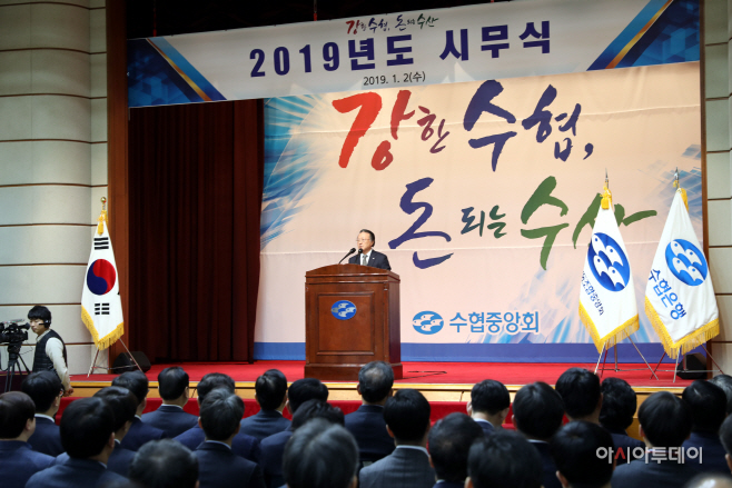 수협