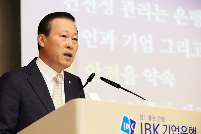 기업은행 2019년 시무식1