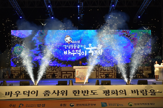 남사당바우덕이축제 문화관광 최우수 축제 선정!