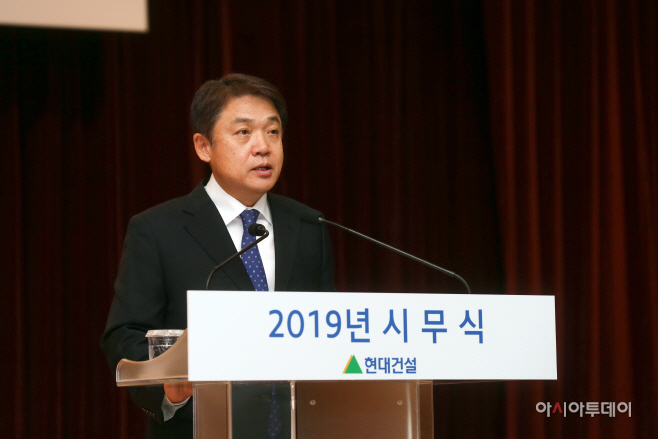 현대건설_2019 시무식