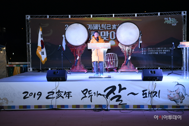 2019 기해년 새해맞이 행사