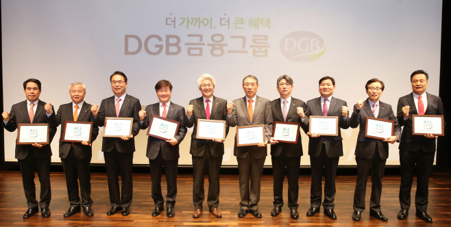 이미지01 DGB금융그룹 2019 시무식