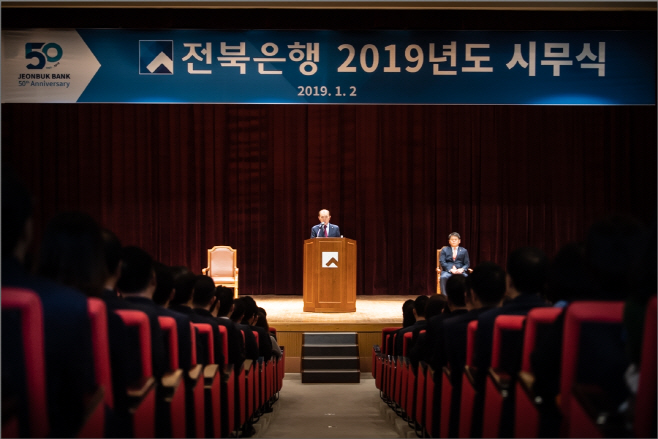 20190102_전북은행2019년시무식1