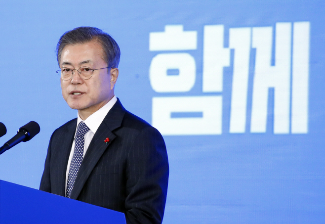 문 대통령, 2019 기해년 '함께'