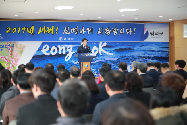 사진자료1(2019.1.2.)영덕군청 시무식1