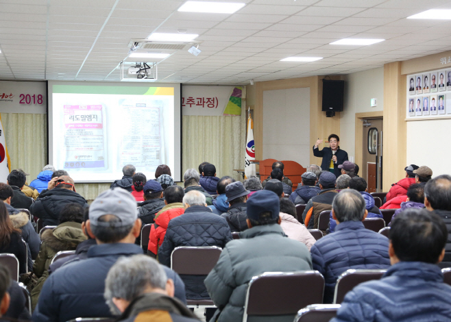 2-3. 사진(2018년 새해 농업인 실용 교육)