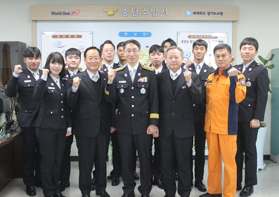 송탄소방서, 시민 안전을 위한 힘찬 출발!