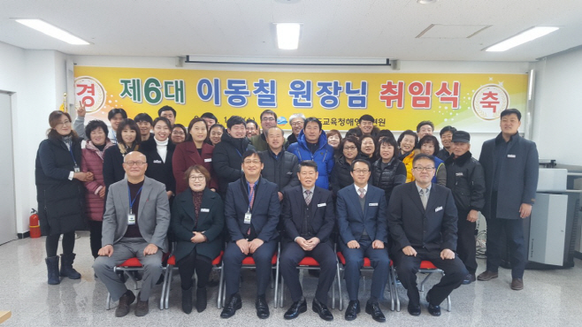 취임식