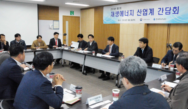 (19.01.03)2019년 제1차 재생에너지 산업계 간담회01