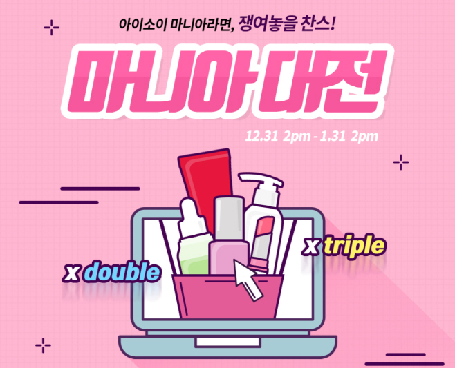 [이미지] 아이소이 마니아 대전