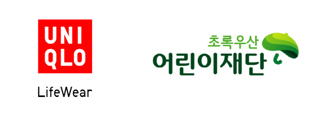 사진자료2_유니클로 x 초록우산 어린이재단 로고