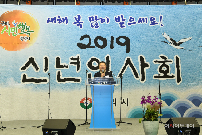 구리시 신년인사회2