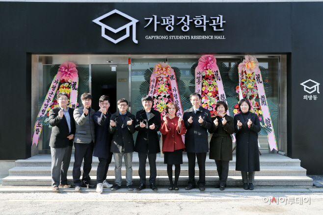 지난해 2월 문을 연 가평장학관