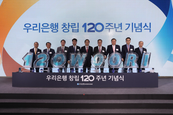 0104(우리은행 창립 120주년 기념식 개최) (1)