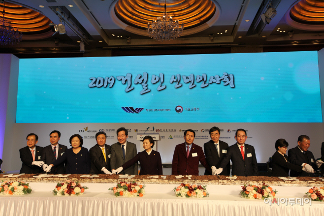 건설인 신년회