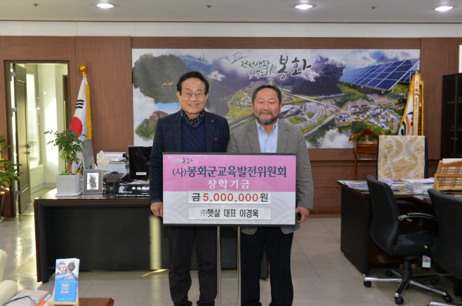(주)햇살 이경욱 대표, 장학기금 5백만원 전달 (1)