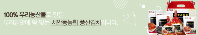 안동풍산김치