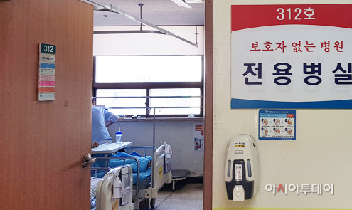 서산시 보호자 없는 병원 운영