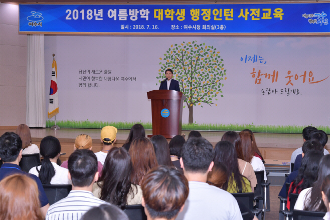 대학생 행정인턴