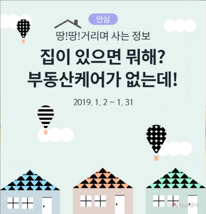 사진_하나카드_부동산케어 (1)