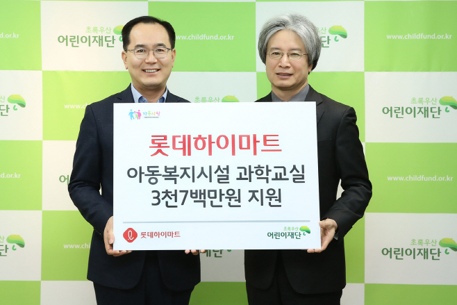 롯데하이마트