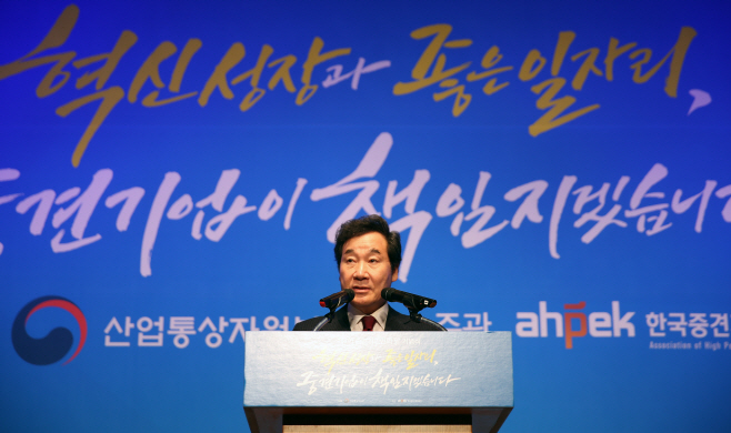 '중견기업인의 날' 연설하는 이낙연 총리