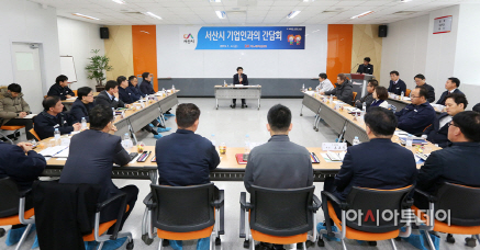서산시 산업단지 입주기업과 간담회 개최