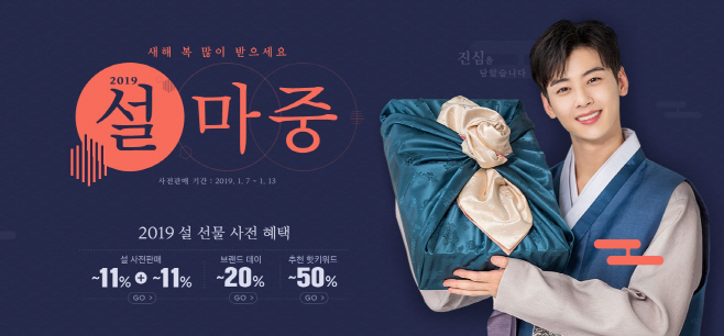 [참고사진] 11번가 설마중