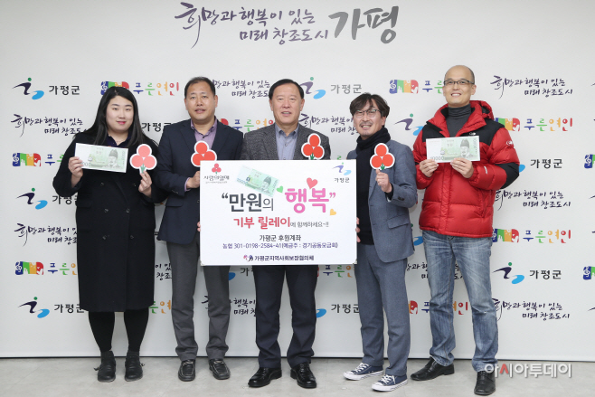 만원의 행복 기부 릴레이