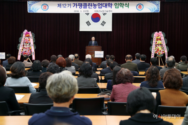 지난해 열린 제12기 클린농업대학 입학식