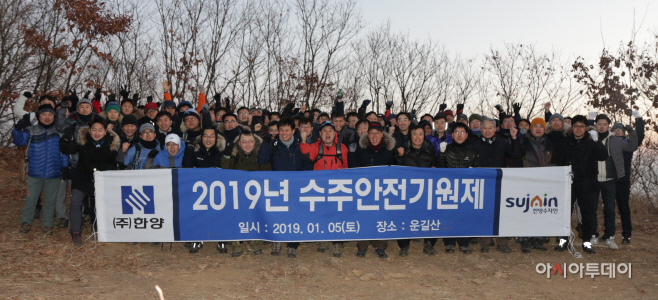 사진_한양 2019년 수주안전기원제