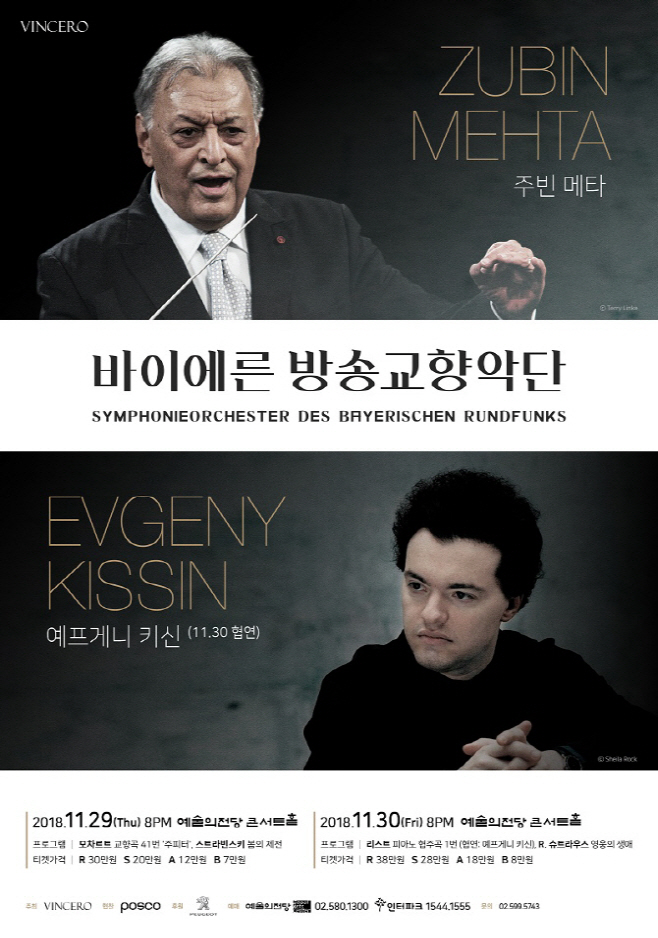 주빈 메타&바이에른 방송교향악단