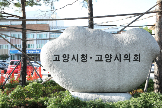 7일 고양시는 ‘일산테크노밸리 조성사업’의 재원 마련을 위해