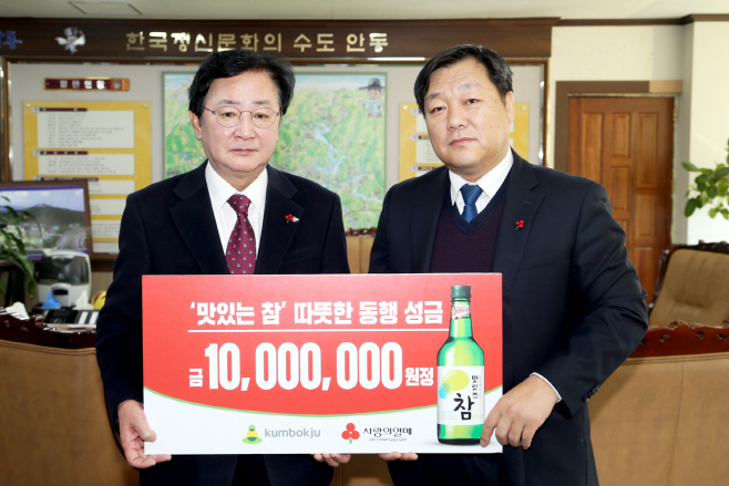 0107 (주)금복주, 안동시 이웃돕기 성금전달
