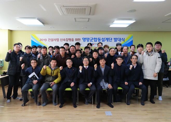 3-3. 사진(영양군, 합동설계단 편성 운영)