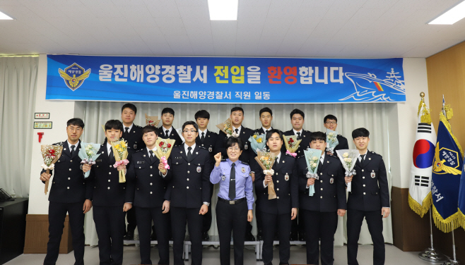 235기 신임경찰관