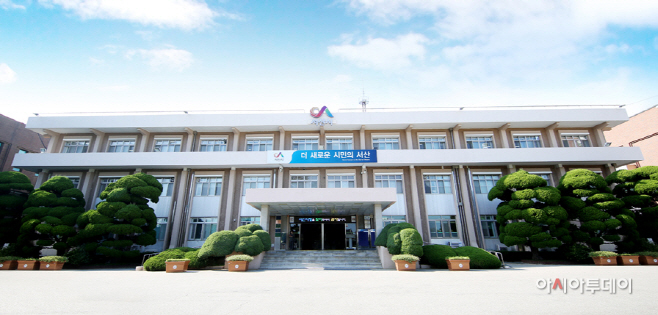 서산시청 전경