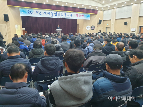 새해농업인실용교육