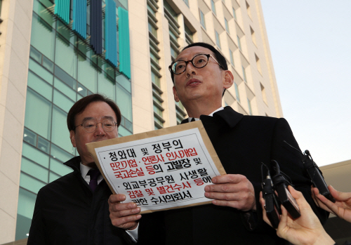 한국당, '국고손실·직권남용' 등 여권인사 대거 고발·수사의뢰