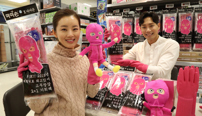 이마트 마미손 고무장갑 2