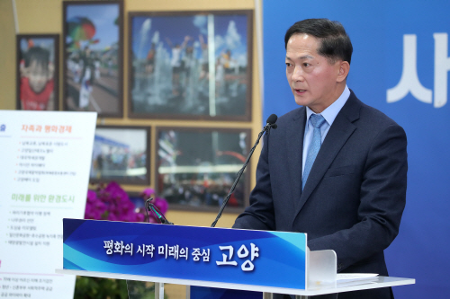 8일 고양시청 평화누리실에서 2019 신년 기자간담회를 개최하고