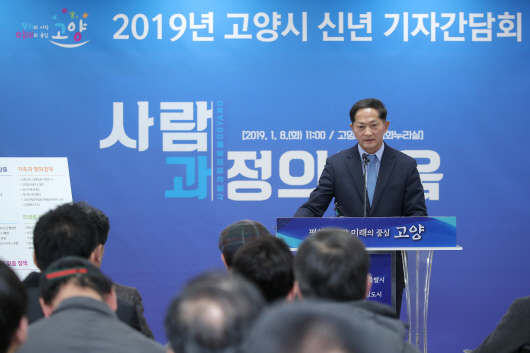 2019 신년 기자간담회를 통해 이재준 고양시장은 일산테크노밸