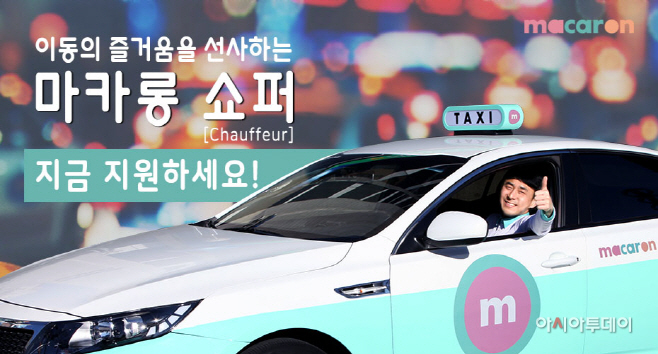 〔참고사진〕보도자료_KST모빌리티 혁신형 택시브랜드