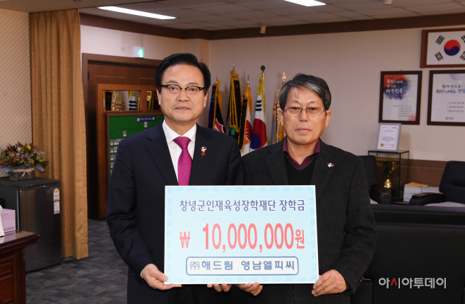 0108(㈜해드림 영남엘피씨, 인재육성 장학금 1,000만원 기탁)1