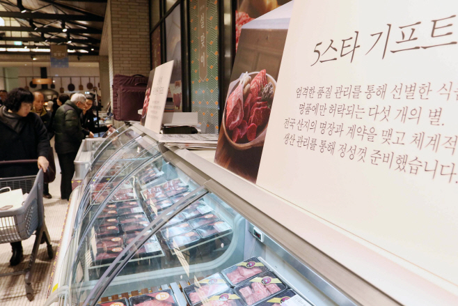 설 선물 구매 컷