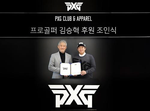 김승혁 후원 PXG
