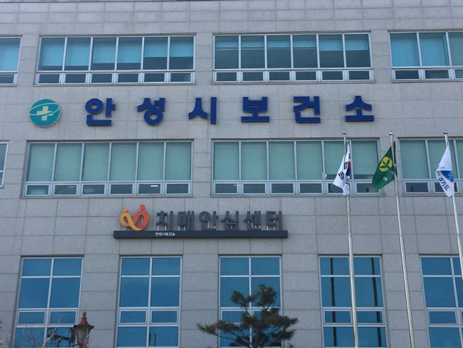 안성시, 치매안심센터 정식 개소