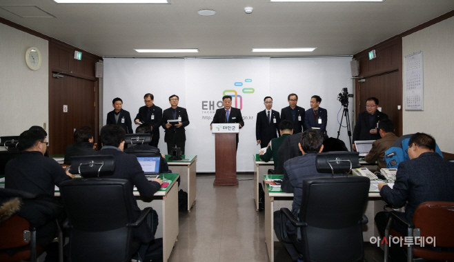 가세로 태안군수 신년 기자회견