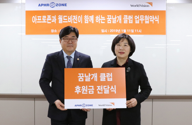 (사진자료) 아프로존-월드비전 '꿈날개클럽' 협약식 (1)